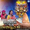 About Madhvadi Mata Jay Aashapura Maa Song